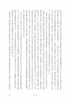 中国共産党と三峡ダム：国家プロジェクトの政治過程（慶應義塾大学法学研究会叢書96） (慶應義塾大学法学研究会叢書 96)／林 秀光 Amazon.co.jp: 中国共産党と三峡ダム：国家プロジェクトの政治